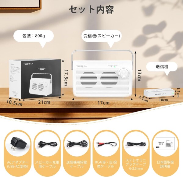 TosimaTV テレビ用ワイヤレス手元スピーカー 高齢者向け 30m伝送 920MHz帯 充電式 耳元 音量ダイヤル簡単操作(ホワイト) (TV-9000)_6