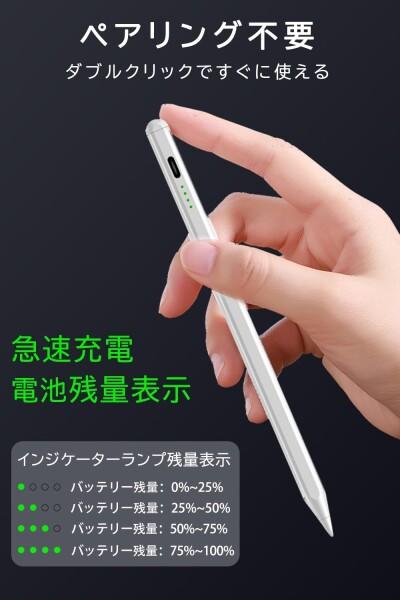 htrahy タッチペン iPad ペン アップルペンシル 2018年〜2025年 iPad対応 スタイラスペン Type-C急速充電 残量表示 タブレットタッチペン 傾き感知/磁気吸着/誤作動防止機能対応 超高感度 極細_5