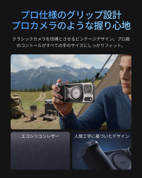 TELESIN マグネット カメラグリップ+冷却ケース+C03 スマホライト+UV