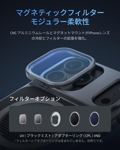 TELESIN マグネット カメラグリップ+冷却ケース+C03 スマホライト+UV