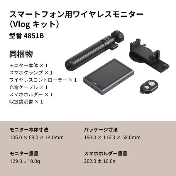 SmallRig スマホ Vlog 自撮りモニター iPhone & Android 対応 マグネット式スマホホルダー クリップマウント & ワイヤレスリモコン付き リアカメラ同期 自撮り Vlog ライブストリーム スマホ 映画_8