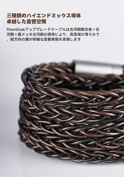 NICEHCK MoonDusk イヤホンリケーブル アップグレードケーブル qdc 2Pin 4.4mm 古河銅銀合金＋古河銅＋銀メッキ古河銅ミックス 交換用 イヤモニ 音質改善 濃い茶色 中低音寄り hifi 金属製コネク_2