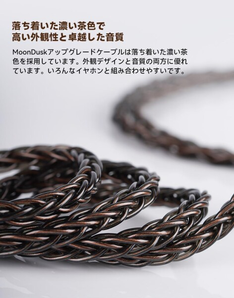 NICEHCK MoonDusk イヤホンリケーブル アップグレードケーブル qdc 2Pin 3.5mm 古河銅銀合金＋古河銅＋銀メッキ古河銅ミックス 交換用 イヤモニ 音質改善 濃い茶色 中低音寄り hifi 金属製コネク_3