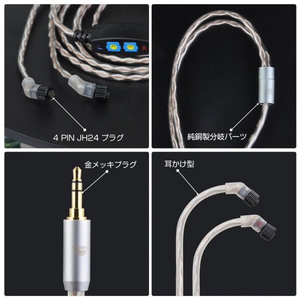okcsc JBX リケーブル JH 4Pin イヤホンケーブル イヤホン・ヘッドホン