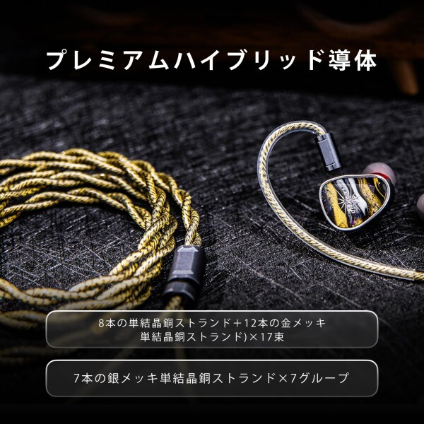 Linsoul Tripowin Cygnus ハイブリッド単結晶銅 IEMケーブル、Litz TYPE5構造＆AWG17仕様 イヤホンコード、インイヤーモニター＆有線イヤホン用HiFi交換ケーブル (0.78mm2pin)_2