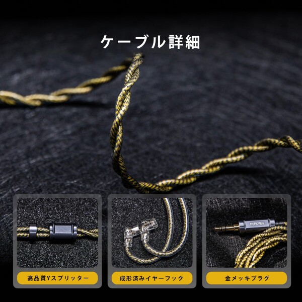 Linsoul Tripowin Cygnus ハイブリッド単結晶銅 IEMケーブル、Litz TYPE5構造＆AWG17仕様 イヤホンコード、インイヤーモニター＆有線イヤホン用HiFi交換ケーブル (0.78mm2pin)_4
