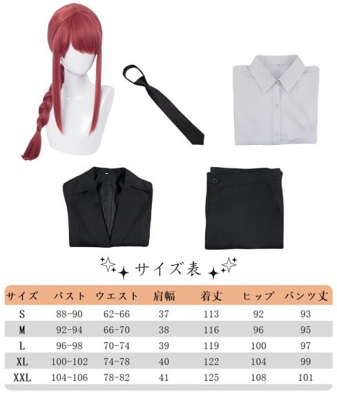 (乃宇撮) マキマ コスプレ デビルハンター ロングコート アニメ コスプレ衣装 ハロウィン 文化祭 パーティー 大人用 仮装 (ロングコート、マキマ、XL)_6