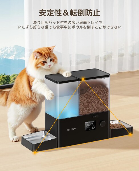 ROJECO 自動給餌器 猫 給水器一体化 餌やり機5L大容量 + 給水器 3.5L 餌詰まり防止 透明タンク 多頭飼いに向け2WAY給電 手動給餌 餌やり機 ステンレス皿 操作簡単 1日6食(ブラック)_3
