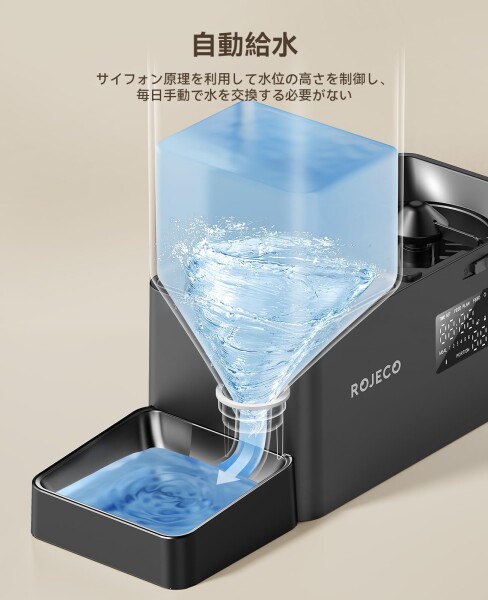 ROJECO 自動給餌器 猫 給水器一体化 餌やり機5L大容量 + 給水器 3.5L 餌詰まり防止 透明タンク 多頭飼いに向け2WAY給電 手動給餌 餌やり機 ステンレス皿 操作簡単 1日6食(ブラック)_4
