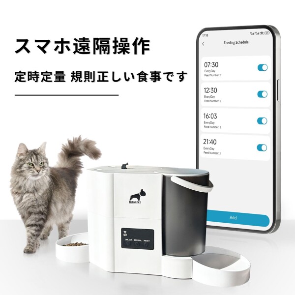 自動給餌器「SAEGYPET」2 in 1 自動給餌器3L大容量 給水器2L 猫 中小型犬用 1日10食 アプリ遠隔操作 定時定量 タイマー式 餌 2WAY給電 無制限置き場所 2.4GWi-Fi式 スマホ遠隔操作・操作簡単 お手_3