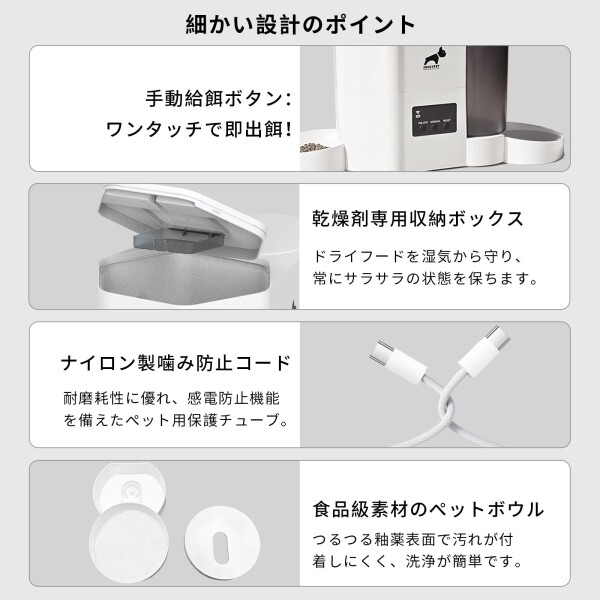 自動給餌器「SAEGYPET」2 in 1 自動給餌器3L大容量 給水器2L 猫 中小型犬用 1日10食 アプリ遠隔操作 定時定量 タイマー式 餌 2WAY給電 無制限置き場所 2.4GWi-Fi式 スマホ遠隔操作・操作簡単 お手_5