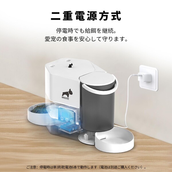 自動給餌器「SAEGYPET」2 in 1 自動給餌器3L大容量 給水器2L 猫 中小型犬用 1日10食 アプリ遠隔操作 定時定量 タイマー式 餌 2WAY給電 無制限置き場所 2.4GWi-Fi式 スマホ遠隔操作・操作簡単 お手_6