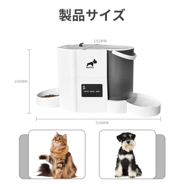 自動給餌器「SAEGYPET」2 in 1 自動給餌器3L大容量 給水器2L 猫 中小型犬用 1日10食 アプリ遠隔操作 定時定量 タイマー式 餌 2WAY給電 無制限置き場所 2.4GWi-Fi式 スマホ遠隔操作・操作簡単 お手_7
