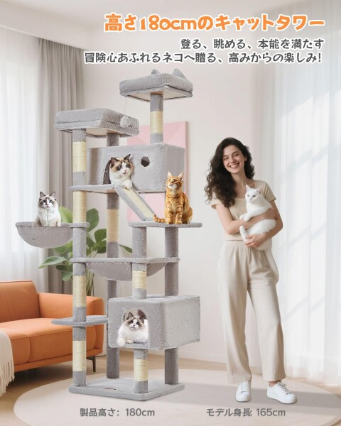 Taoqimiao キャットタワー 高さ180cm 大型猫用 多頭飼い対応 据え置き 省スペース 転倒防止付き 運動不足解消 安定感 天然麻紐の猫の爪とぎボード 特大猫ハウス付き 金属フレームハンモッ_1