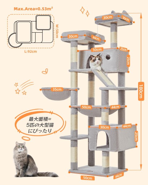 Taoqimiao キャットタワー 高さ180cm 大型猫用 多頭飼い対応 据え置き 省スペース 転倒防止付き 運動不足解消 安定感 天然麻紐の猫の爪とぎボード 特大猫ハウス付き 金属フレームハンモッ_2