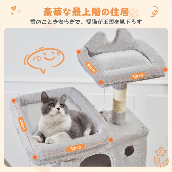 Taoqimiao キャットタワー 高さ180cm 大型猫用 多頭飼い対応 据え置き 省スペース 転倒防止付き 運動不足解消 安定感 天然麻紐の猫の爪とぎボード 特大猫ハウス付き 金属フレームハンモッ_3