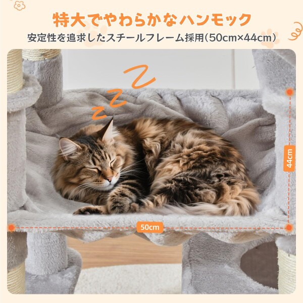Taoqimiao キャットタワー 高さ180cm 大型猫用 多頭飼い対応 据え置き 省スペース 転倒防止付き 運動不足解消 安定感 天然麻紐の猫の爪とぎボード 特大猫ハウス付き 金属フレームハンモッ_4