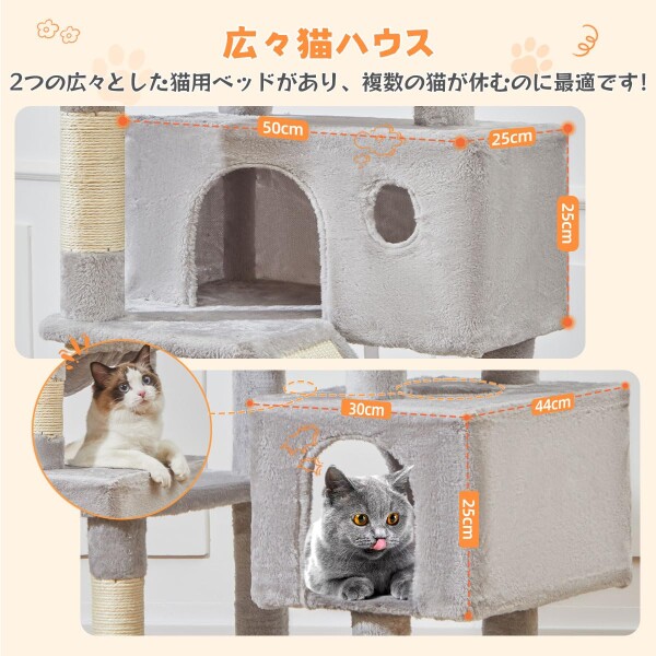 Taoqimiao キャットタワー 高さ180cm 大型猫用 多頭飼い対応 据え置き 省スペース 転倒防止付き 運動不足解消 安定感 天然麻紐の猫の爪とぎボード 特大猫ハウス付き 金属フレームハンモッ_5