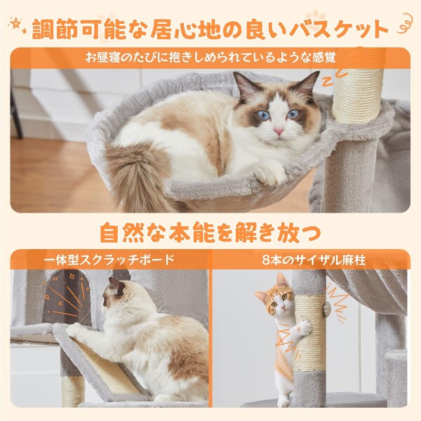 Taoqimiao キャットタワー 高さ180cm 大型猫用 多頭飼い対応 据え置き 省スペース 転倒防止付き 運動不足解消 安定感 天然麻紐の猫の爪とぎボード 特大猫ハウス付き 金属フレームハンモッ_6