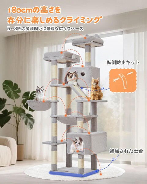 Taoqimiao キャットタワー 高さ180cm 大型猫用 多頭飼い対応 据え置き 省スペース 転倒防止付き 運動不足解消 安定感 天然麻紐の猫の爪とぎボード 特大猫ハウス付き 金属フレームハンモッ_7