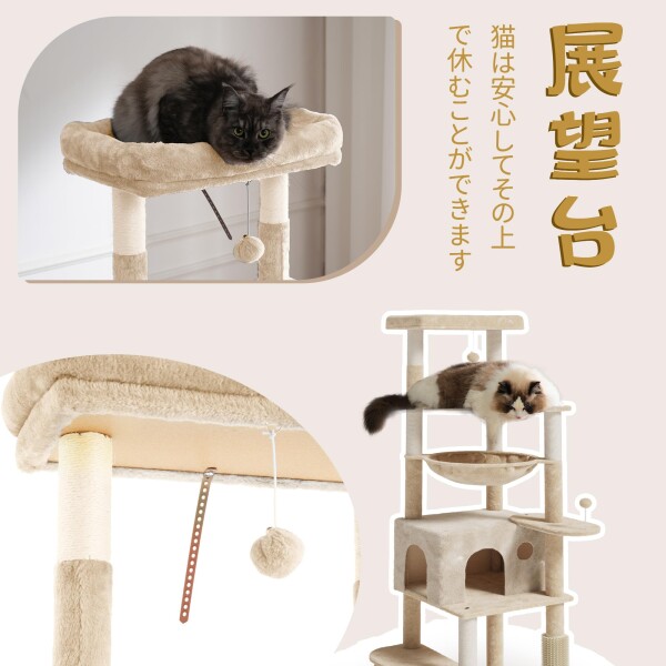 キャットタワー 大型猫 シニア猫 猫タワー 超厚い15mm木材使用 据え置き 多機能 毛磨き器付き 多頭飼い 安定感 登りやすい ハンモック 見晴台 ねこハウス 天然麻紐 爪とぎ 運動不足解消_2