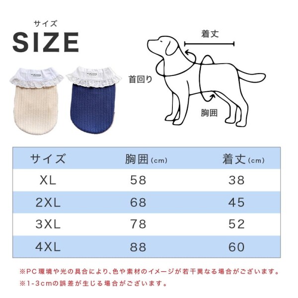 MT MON TReSOR 犬 服 大型犬用 ニット ベスト風 襟付き グレー リブ レース襟 可愛い おしゃれ 秋冬 暖かい ドッグウェア ゴールデンレトリバー ラブラドール対応 (ネイビー, XL)_8