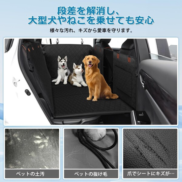 GIMUYA ペット 犬 ドライブシート 汎用版 軽自動車用 車用ペットマット 後部座席 同乗可能 PP板内蔵 PVC 可視メッシュ窓 防水 汚れ防止 滑り止め 耐摩擦性 耐傷性 取付簡単 収納ポケット付_1