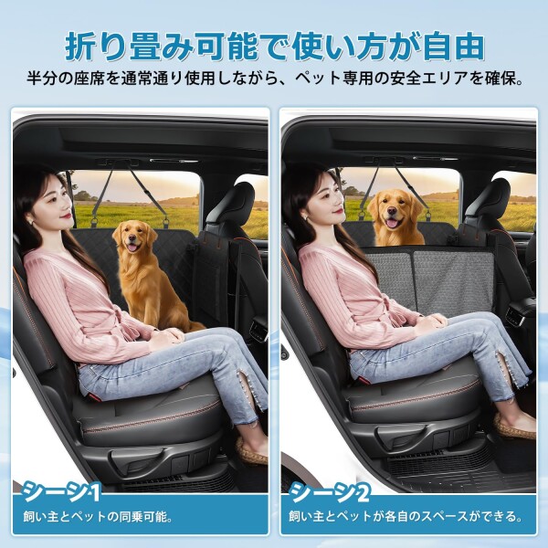 GIMUYA ペット 犬 ドライブシート 汎用版 軽自動車用 車用ペットマット 後部座席 同乗可能 PP板内蔵 PVC 可視メッシュ窓 防水 汚れ防止 滑り止め 耐摩擦性 耐傷性 取付簡単 収納ポケット付_2