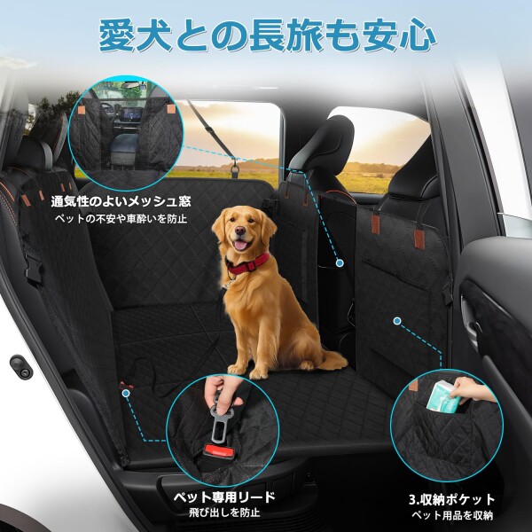 GIMUYA ペット 犬 ドライブシート 汎用版 軽自動車用 車用ペットマット 後部座席 同乗可能 PP板内蔵 PVC 可視メッシュ窓 防水 汚れ防止 滑り止め 耐摩擦性 耐傷性 取付簡単 収納ポケット付_4