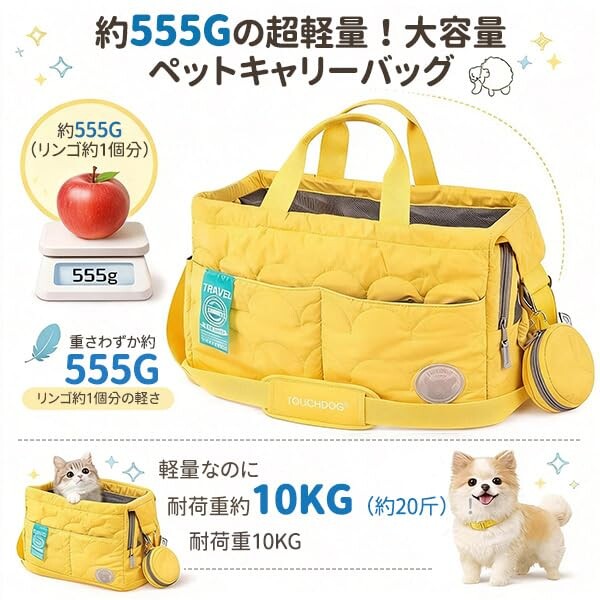 マカロンカラー軽量 ペットキャリーバッグ 犬 猫 用 手提げ 肩掛け 兼用 収納ポケット付き 通気性 伸縮可能 ペット用移動バッグ アウトドア お出かけに アイスブルー (イエロー)_1