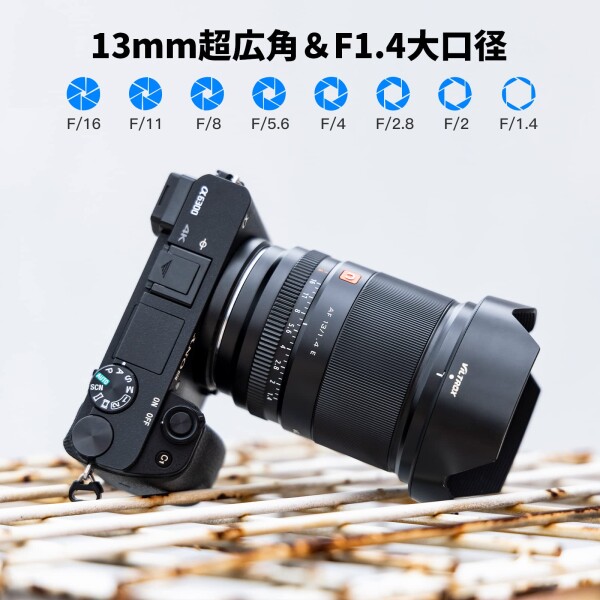 Viltrox AF 13mm F1.4 E 超広角 単焦点レンズ（ソニー Eマウント/APS-C 用）ブラック 大口径 瞳AF対応 防塵防滴 ビデオブログ・ライトウェイト対応 日本語取扱説明書 適格請求書発行可_2