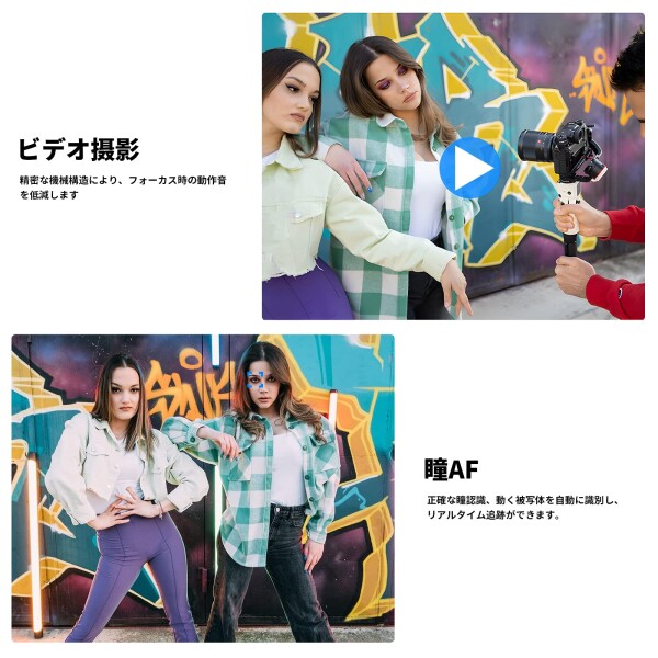 Viltrox AF 13mm F1.4 E 超広角 単焦点レンズ（ソニー Eマウント/APS-C 用）ブラック 大口径 瞳AF対応 防塵防滴 ビデオブログ・ライトウェイト対応 日本語取扱説明書 適格請求書発行可_3