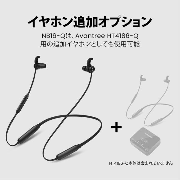 Avantree NB16-Q Bluetooth 5.2 ワイヤレスイヤホン ネックバンド型 aptX Adaptive対応 20時間連続再生 マイク付き 首掛け イヤフォン マグネット搭載 軽量快適 スマホ・スマートテレビ・PC対応_5