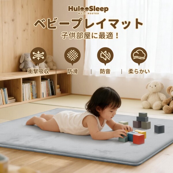 Huloosleep 極厚 プレイマット 厚手 3.5cm厚 防滑 防音 コーラルフリース 寝室 床暖房対応_2