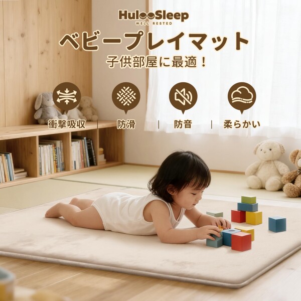 Huloosleep 極厚 プレイマット 厚手 3.5cm厚 防滑 防音 コーラルフリース 寝室 床暖房対応_2