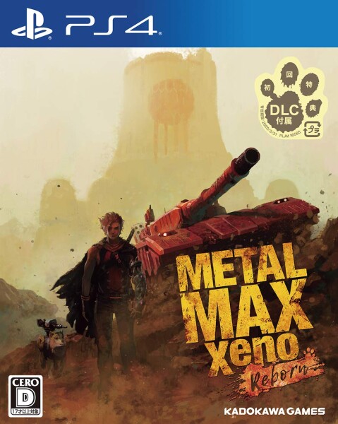 METAL MAX Xeno Reborn - PS4
