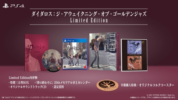 ダイダロス:ジ・アウェイクニング・オブ・ゴールデンジャズ Limited Edition