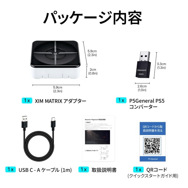 XIM MATRIX P5General 設定データあり 最新アップデート済み XIM MATRIX & besavior P5 General コンバーターセット PS5・PS4・Xbox