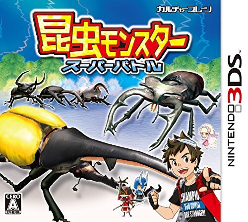 昆虫モンスター スーパー・バトル - 3DS