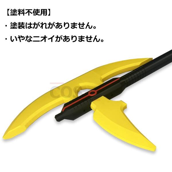 コスジェイ コスプレ用 双月 斧 武器 ワールドトリガー 小南桐絵 分割式_3