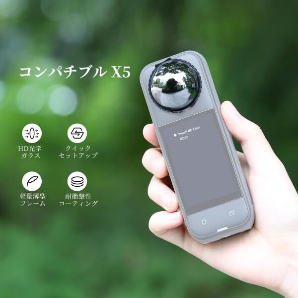 NEEWER NDフィルター 2枚入り ND32レンズフィルターセット コンパチブル X5 減光フィルター 5ストップ ねじ込み式 自動検出 マルチコート光学ガラス アクションカメラアクセサリー_1