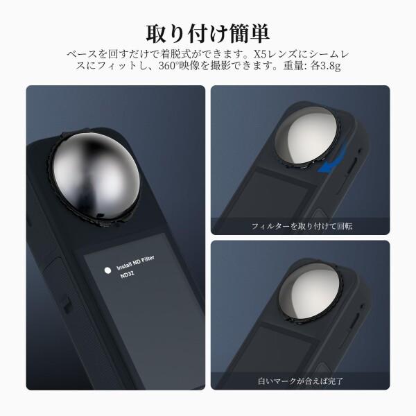 NEEWER NDフィルター 2枚入り ND32レンズフィルターセット コンパチブル X5 減光フィルター 5ストップ ねじ込み式 自動検出 マルチコート光学ガラス アクションカメラアクセサリー_6