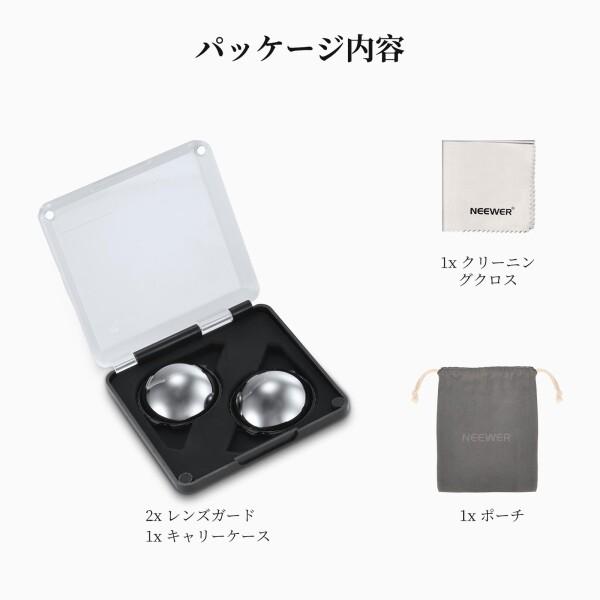 NEEWER NDフィルター 2枚入り ND32レンズフィルターセット コンパチブル X5 減光フィルター 5ストップ ねじ込み式 自動検出 マルチコート光学ガラス アクションカメラアクセサリー_7