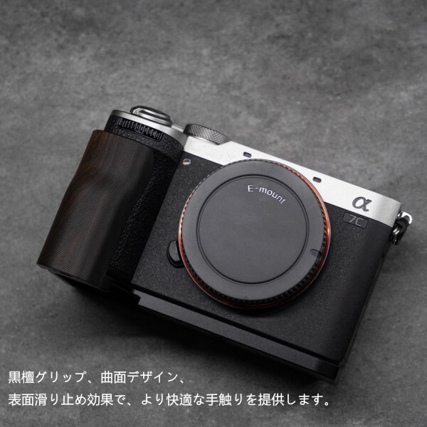 SIUTATDSH カメラグリップ 対応 sony ソニー A7C2 a7c ii A7C Mark 2 カメラ専用 L型クイックリリースプレート、実木製ハンドル、三脚設置でき (黒檀黒板)_1