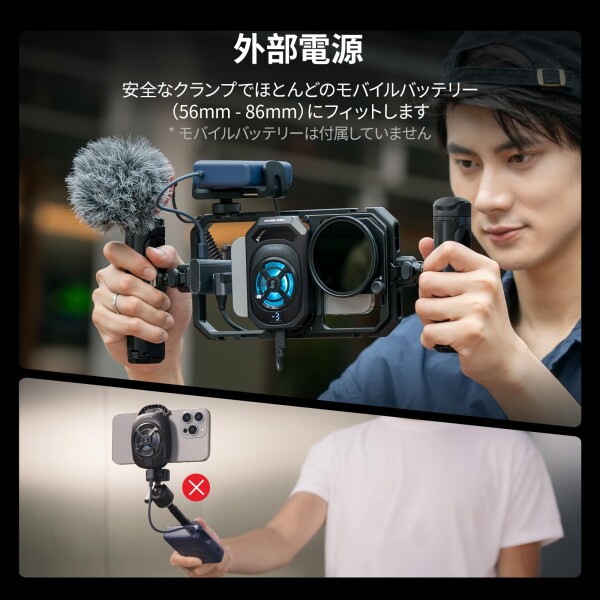 SmallRig ユニバーサル 冷却 スマホケージ iPhone 17 16など対応 Android対応 15W アクティブ冷却ファン &amp; 2-in-1 USB-Cアダプター 幅64mm~79mmスマホ対応 ライブストリーミング動画撮影対応 5275_5