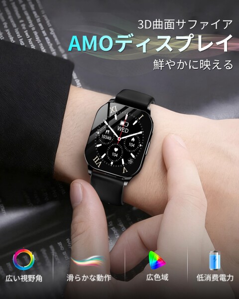 KJKD L1スマートウォッチ 常時表示 1.5時間充電 AMOLED iPhone