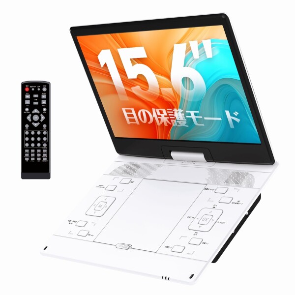 ポータブルDVDプレーヤー15.6インチ 超大画面 PS液晶狭額縁 軽量 ポータブルDVD 5000mAh大容量 6時間連続再生 リージョンフリー レジューム機能 270度回転 SDカード/USBに対応 語学学習 操作簡