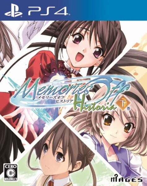 メモリーズオフ ヒストリア 下巻 - PS4