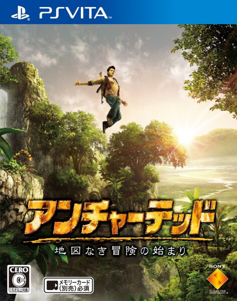 アンチャーテッド - 地図なき冒険の始まり - - PSVita
