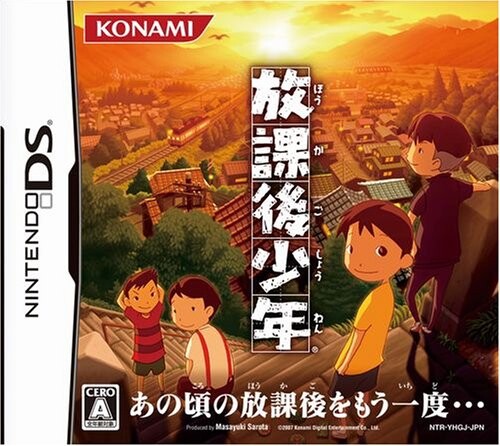 放課後少年 8,285円